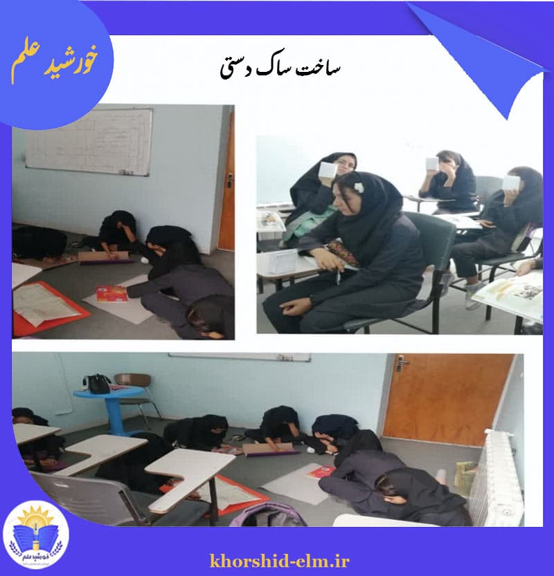 ساخت ساک دستی